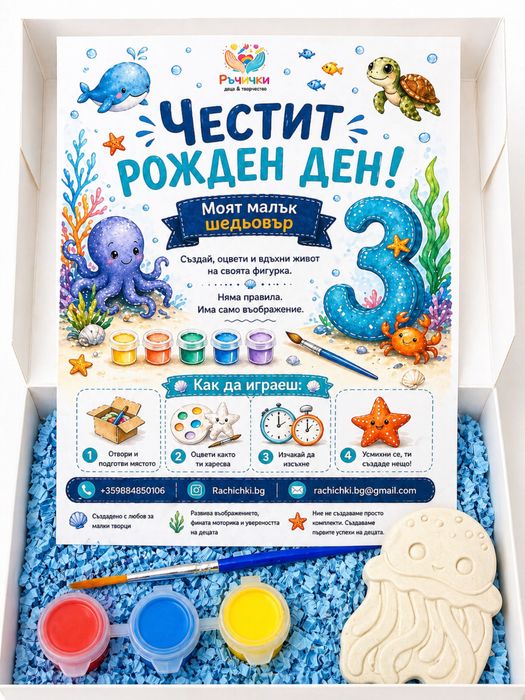 Подаръци за гости