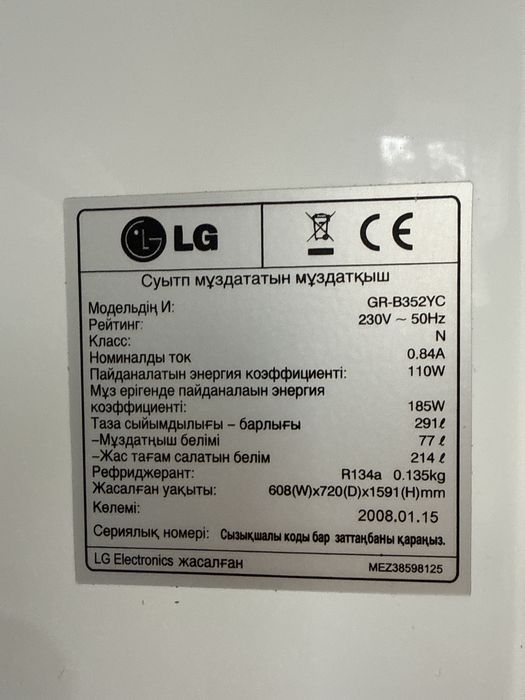 Холодильник LG без гарантии