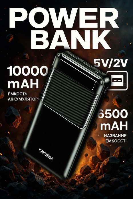 Original Power Bank KAKUSIGA 10000mAh | 2 USB | Poverbank