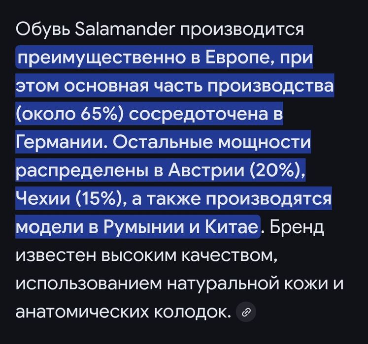 Кожаные дерби Salamander (оригинал)