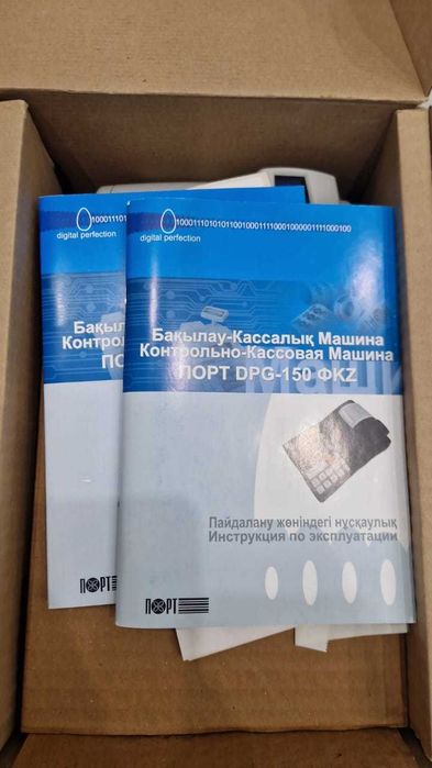 Контрольно-кассовая машина DPG 150ФKZ