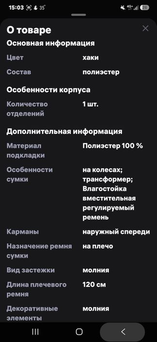 Продаются дорожные сумки