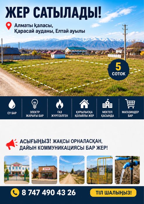 Продоется участок