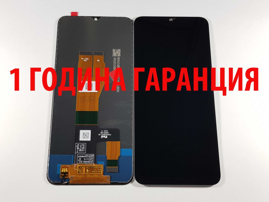 1 ГОДИНА ГАРАНЦИЯ на Дисплей за Realme C31/C33/C35/C51/C53/C55/6i/7i