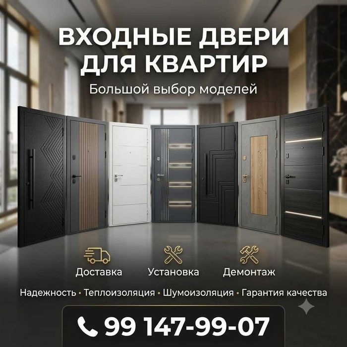 Металлические Входные мдф двери Temir eshik Темир эшик эшиклар ешик