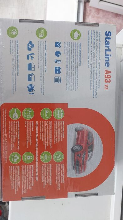 Сигнализация StarLine А93 для машины