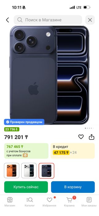 Продам айфон 17 про