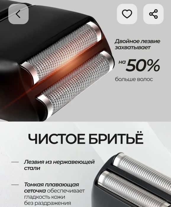 Шейвер + Триммер