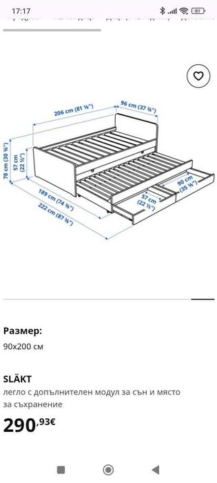 IKEA SLÄKT 90x200 – двойно сандвич легло с 2 чекмеджета + матрак