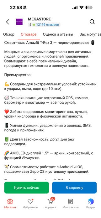 Смарт спорт часы Amazfit T-Rex3