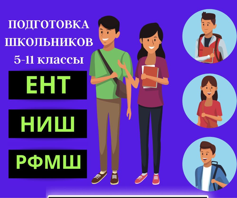 Тест рфмш