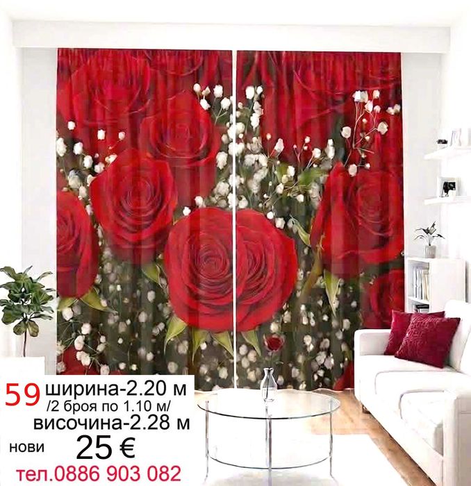 Декорация за прозорци