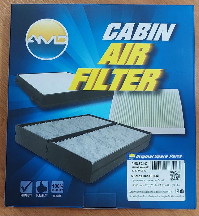 Продам Салонный фильтр Kia Rio / Hyundai Accent — новый