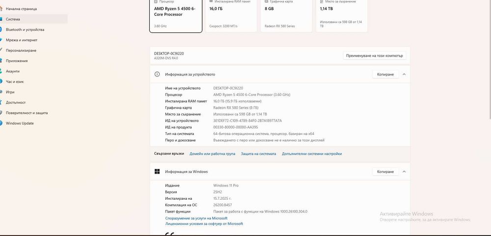 Геймърски компютър /RYZEN 5/VIDEO-8GB/16 RAM/