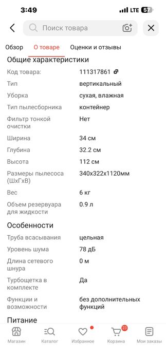 Пылесос DREAME M13S черный