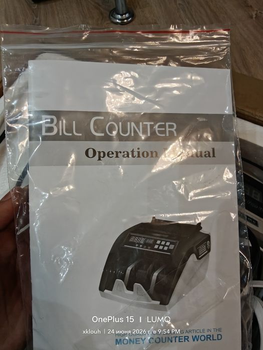 Продам BILL CQUNTER машина для счета денег