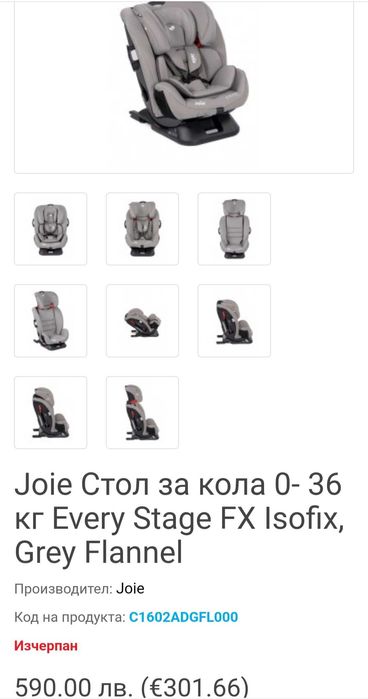 Страхотно Ново столче за кола