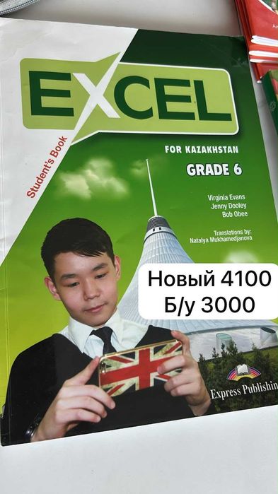 Учебники 6 класс