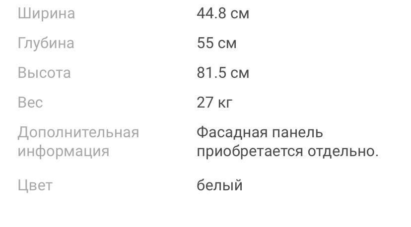 Посудомоечная машина BOSCH