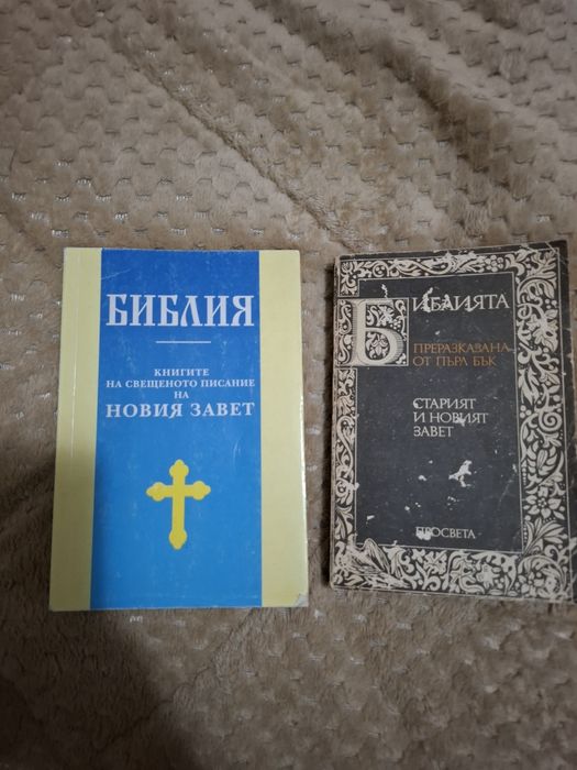 Продавам книги на български автори и книги на различни тематики