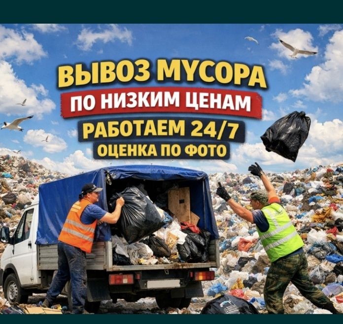 Зил Газель Свалка 24/7