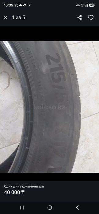 Продам одну шину continental r 17