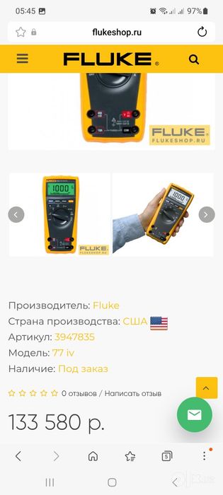 Мультиметры FLUKE 77-IV