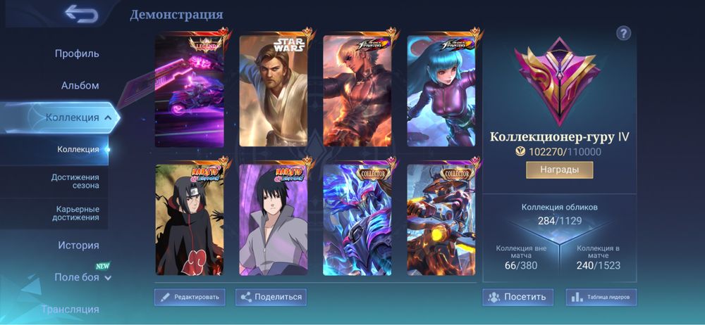 Аккаунт Mobile Legends