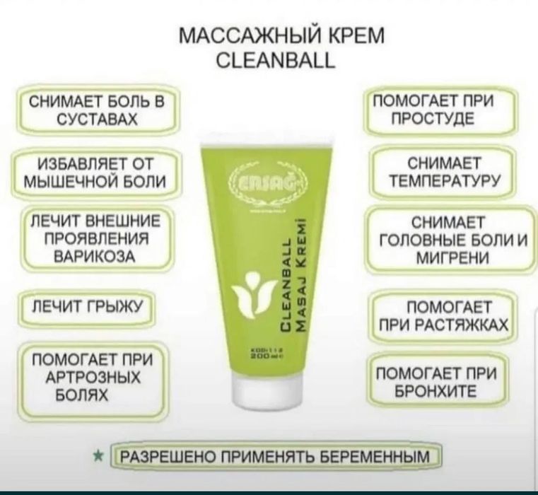 Массажный крем от Эрсаг