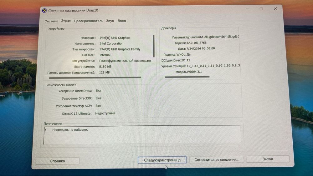 Продам игровой ноутбук Machenike