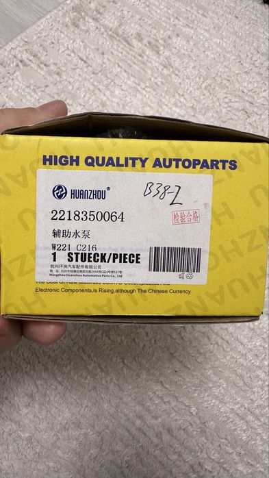 Дополнительный насос печки мерс