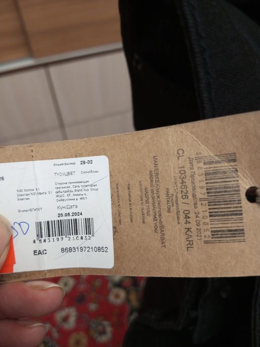 Джинсы на подростка