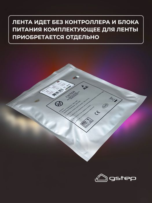 RGBW светодиодная лента 5м 24V SMD5050 60LED/m 4500K белый свет