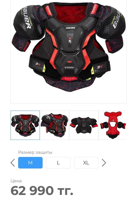 Нагрудник хоккейный bauer vapor 3x
