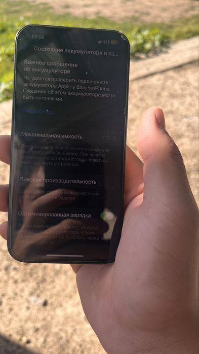 iPhone 13 обмен