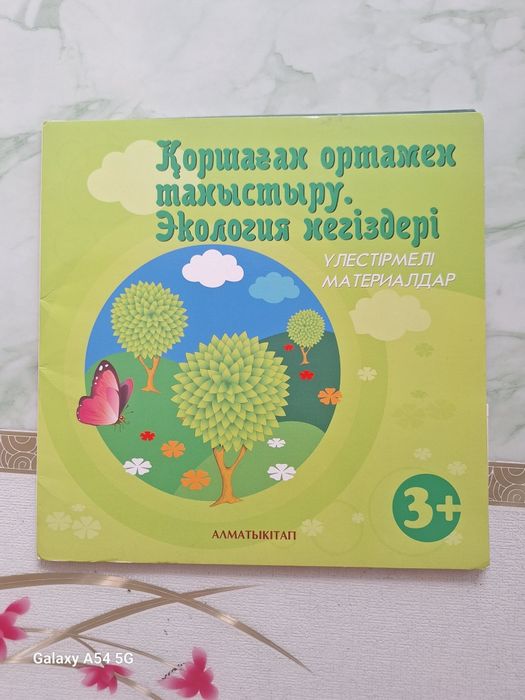 Обучающий материал для детей