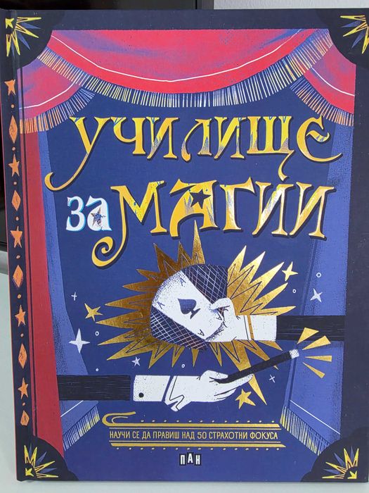 Разпродажба на детски книги