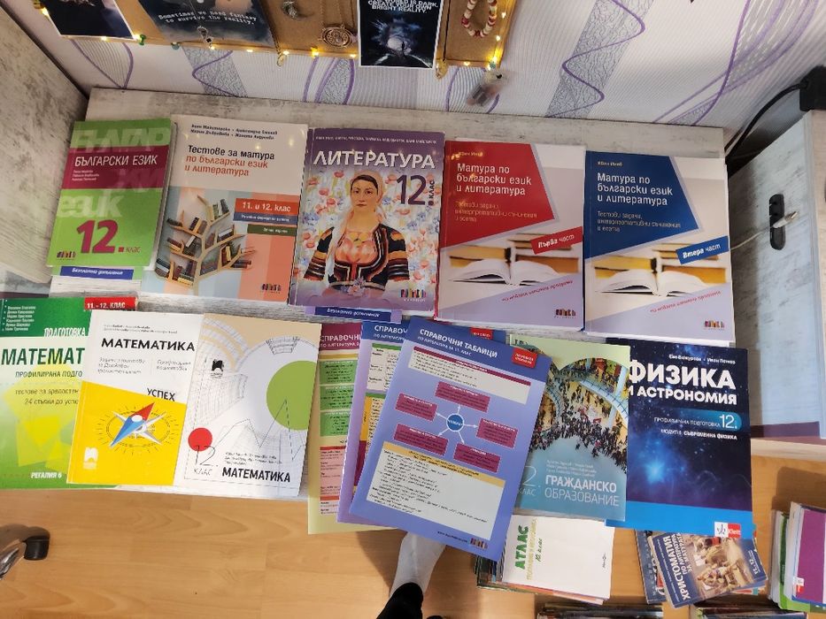 Учебници за 8, 9, 10, 11 и 12ти клас