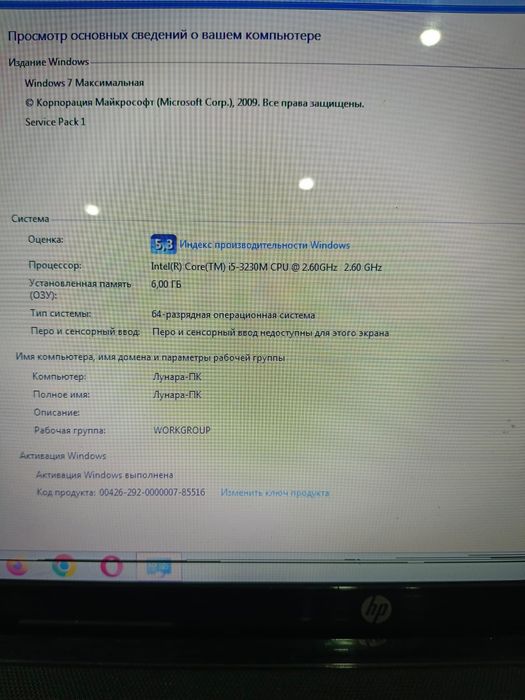 Продам ноутбук hp