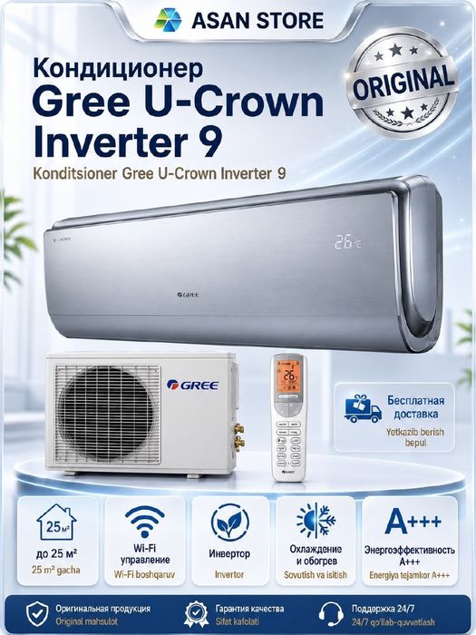 Кондиционер gree 9