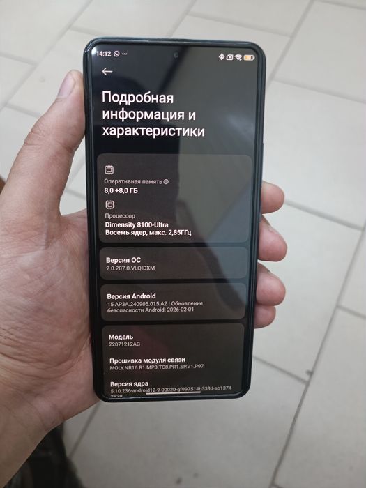 Сяоми 12т 8/256.