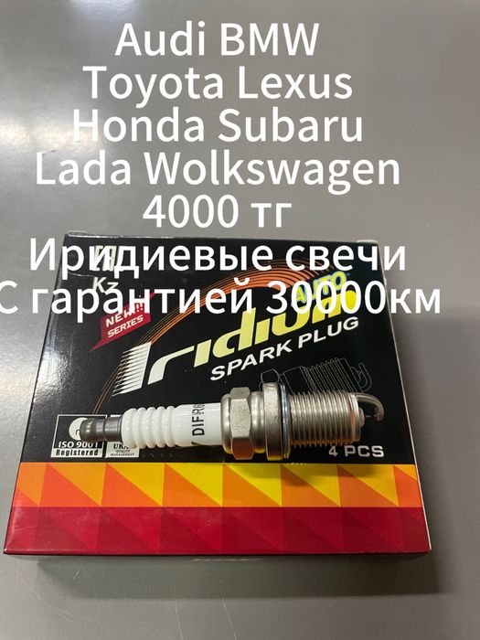 Свечи зажигания KGV