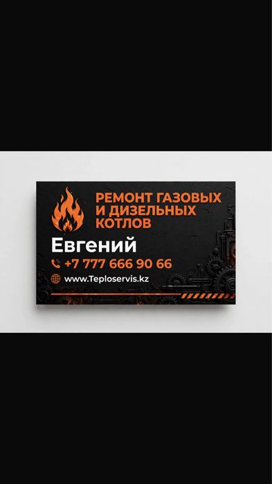 Газовые Котлы Ремонт