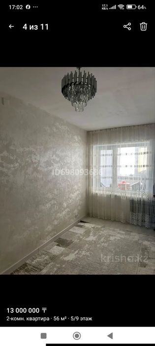 Меняю квартиры ыыы