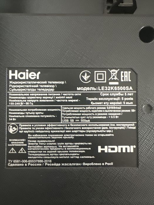 Продам телевизор haier 32
