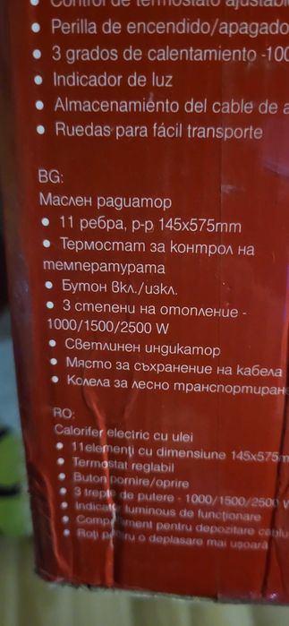 Маслен радиатор Termomax