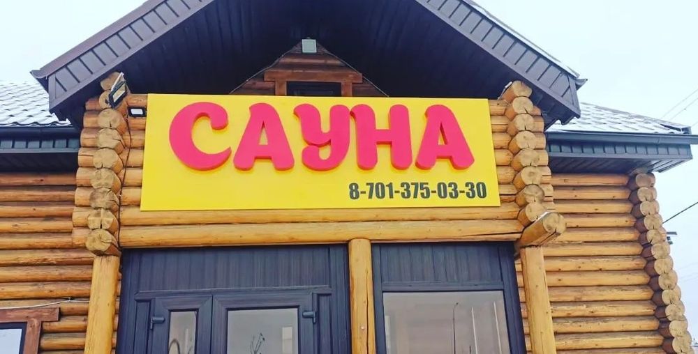 Изготовление рекламы