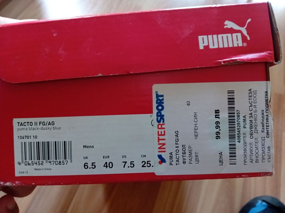 Футболни бутонки PUMA номер 40