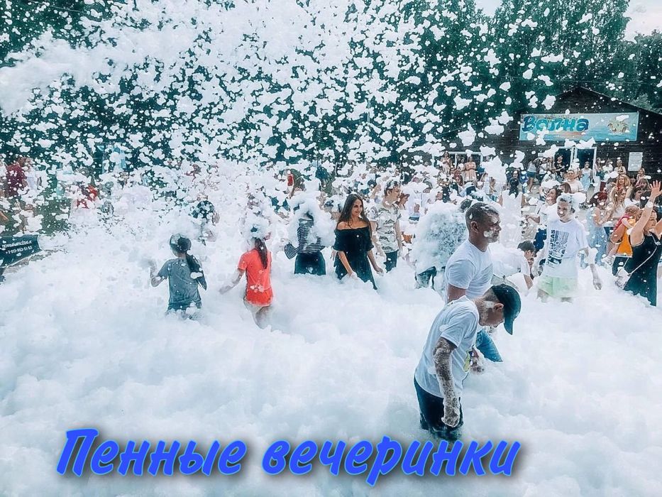 Пенные дискотеки пенные вечеринки выпускной аниматоры шоу программы