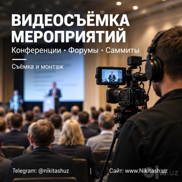 Фото и Видеосъёмка конференций и форумов в Ташкенте